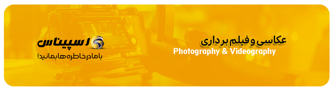بنر-عکاسی-و-فیلم-برداری