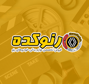 تیزر تبلیغاتی مجموعه کافه رنو